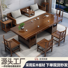实木罗汉床茶桌椅组合办公室茶几新中式客厅家用现代新款大板茶台