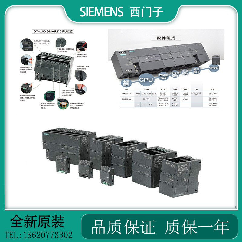 全新原装西门子PLC 6ES7288-1CR20/1CR30/1CR40/1CR60-0AA1/0AA0