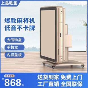Dual-Purpose Household Mahjong Dining Table Mahjong Table Multi-Functional Qiansheng Four-Person Island Fully Automatic Machine Folding
