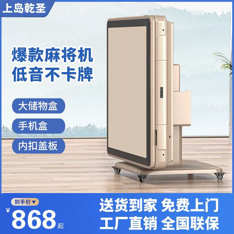 Двухцелевой бытовой обеденный стол для маджонга, стол для маджонга, многофункциональный островной стол для четырех человек Qiansheng, полностью автоматическая складная машина