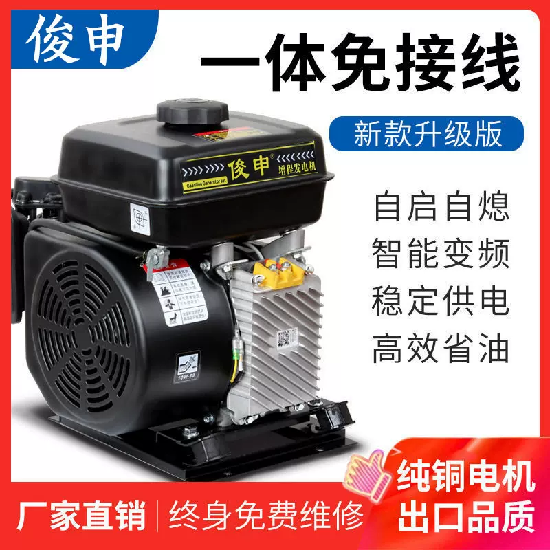 电动车增程器发电机三轮四轮轿车自动变频电瓶汽油増程48V60V72伏