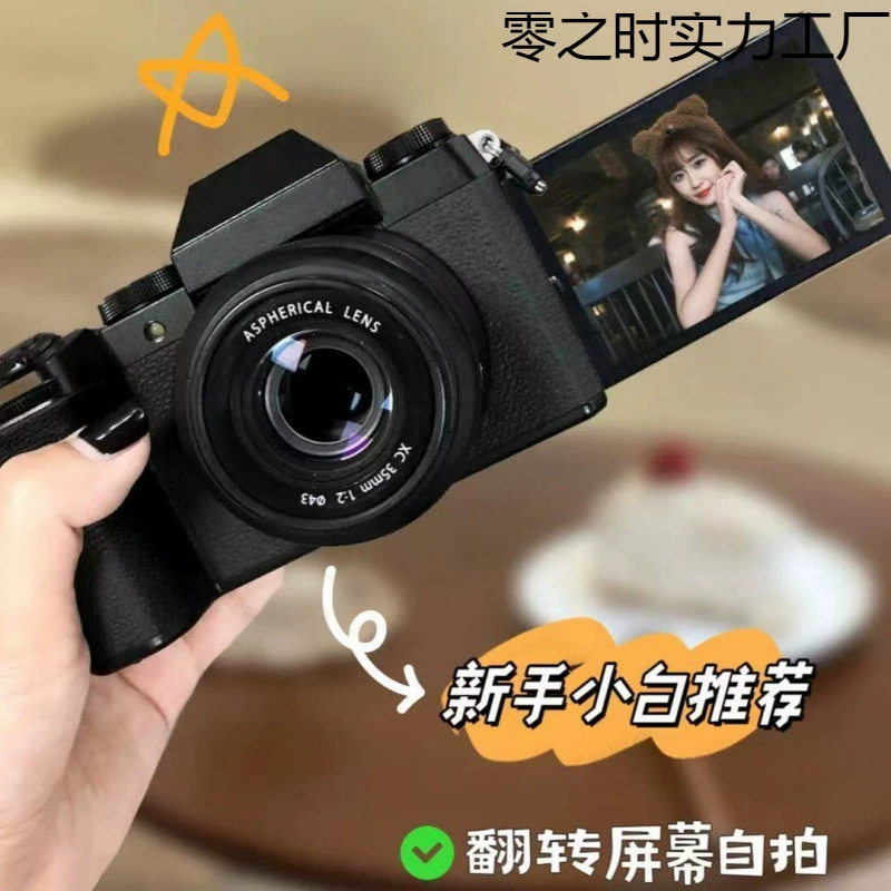 Камера цифровая CCD selfie с двумя камерами на campus студенческий входной билет с 100 миллионов пикселей Yu Shuxin