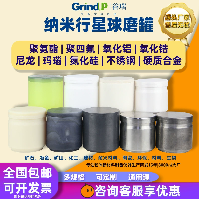 Индивидуальный циркониевый бак для шаровой мельницы, аксессуары для планетарной шаровой мельницы, вертикальный бак для шаровой мельницы для лабораторного использования.