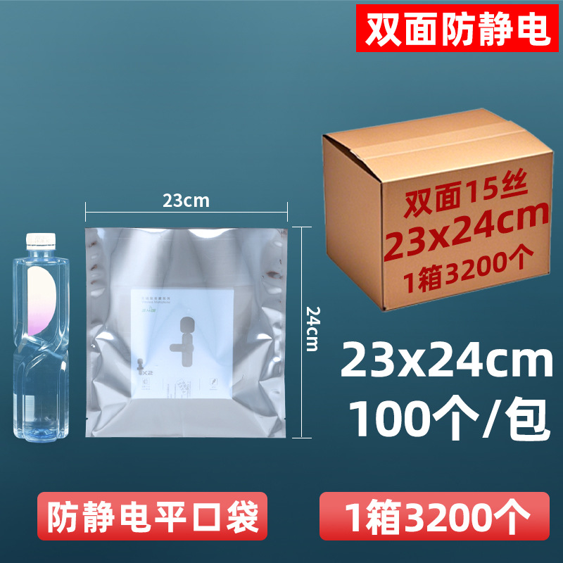 Personalizado de 15 hilos antiestático bolsillo plano disco duro tarjeta gráfica bolsa sellada bolsa protectora componentes de elemento electrónico piezas bolsa ziplock