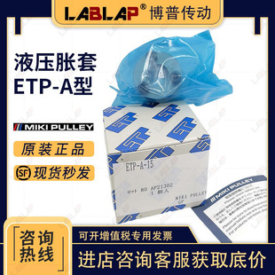 MIKI�ձ���ľETP-A Һ��Û��15/20/25/30/35/40/50 �S�iֹ�A�o