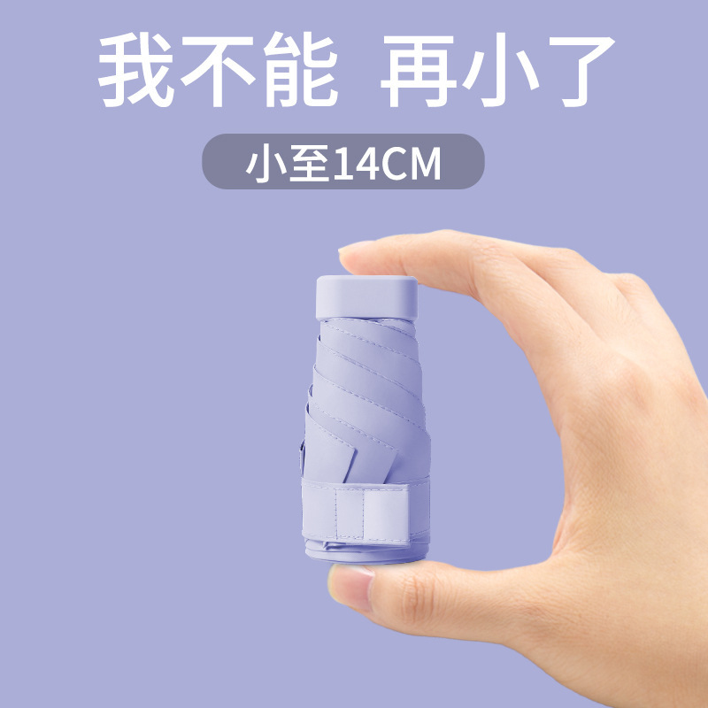 現物平六折傘黒ゴム晴雨両用傘精緻小型携帯女性傘紫外線防止カプセル傘|undefined