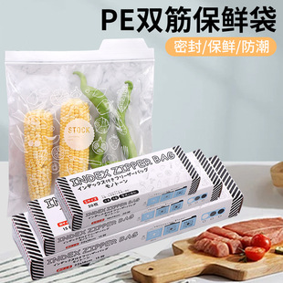 Food Sealing Bag, Zipper-Type Double-Ribbed Food Preservation Bag, Food-Grade Refrigerator and Freezer Special Sealing and Preservation Bag