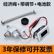 一体化自动小便斗感应器智能小便池感应器面板电磁阀变压器配件