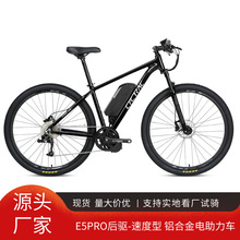 CYC山地电动助力自行车E5pro锂电变速越野27.5/29寸电助力山地车