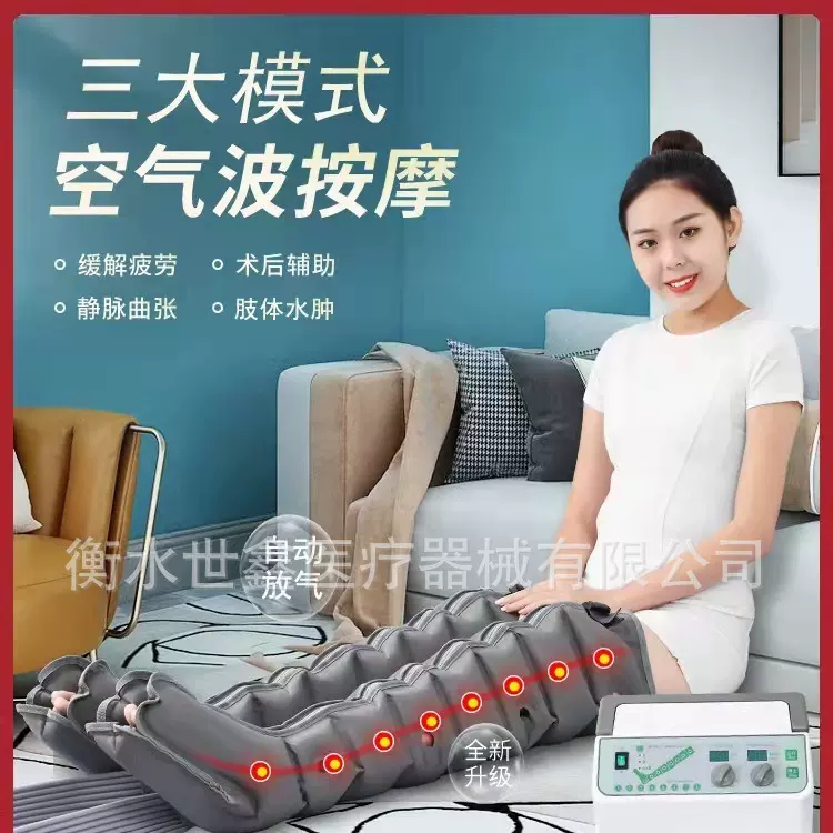 奥美佳空气波压力按摩仪老人偏瘫中风水肿康复腿部静脉曲张理疗器