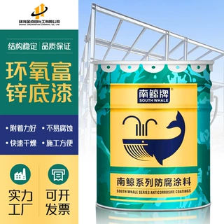 定制环氧富锌底漆桥梁工业建筑钢管环氧富锌漆防腐涂料环氧底漆