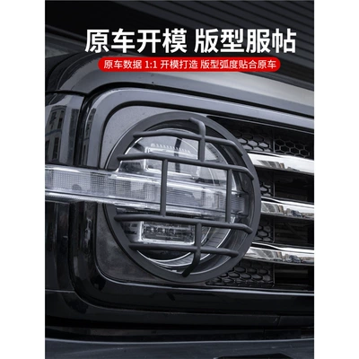 Fog lamp | Fog Light Protection Frame, Exterior