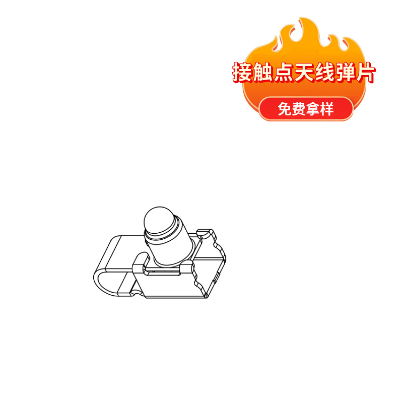 接触点天线弹片现货 耳机充电弹片蓝牙触摸弹片厂家 镀金导电弹片