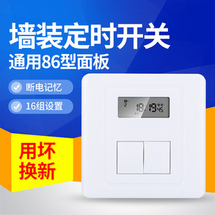 Type 86 Panel Time Control Switch 220V Wall-Mounted Power Timer Time Controller Light Billboard Countdown