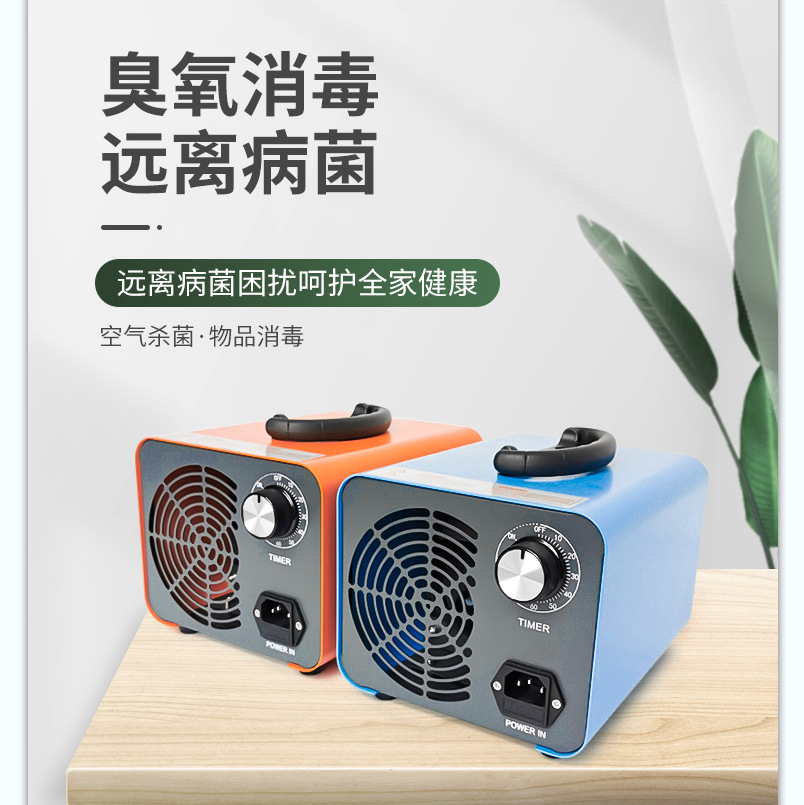 食品车间臭氧消毒机 跨境臭氧发生器空间杀菌消毒学校酒店消毒机