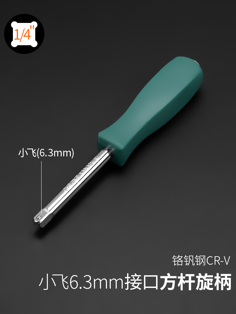 1 / 4 pequeña cabeza de manga de vuelo 5.5 pequeño 8 dentro de 7 hexagonal 14 mm llave rápida pequeña 10 conjunto corto único con el mismo hijo