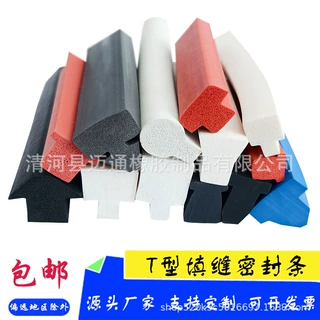 T型密封条丁字条电缆沟盖板橡胶条填缝隙桌子封边条电站卡缝胶条