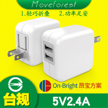 5V2.4ĄҎ����� BSMI�J�C2.4A�pU�ۯB����^ 12W�Դ�m�����S��