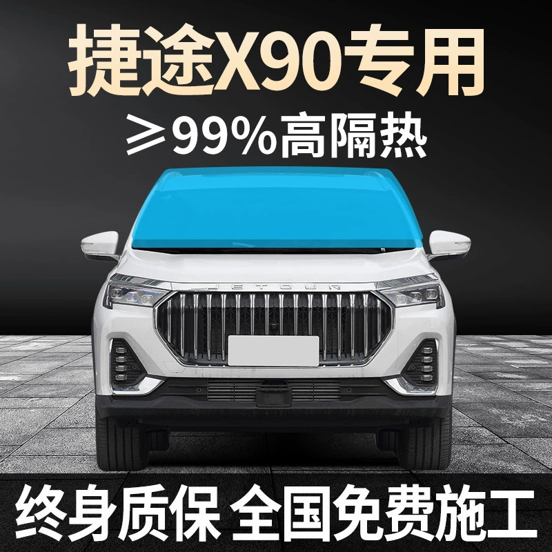 19-24 Jietu X90 полная автомобильная пленка плюс защита от солнца на люке, теплоизоляция и взрывозащищенная солнечная пленка на переднем и заднем лобовом стекле