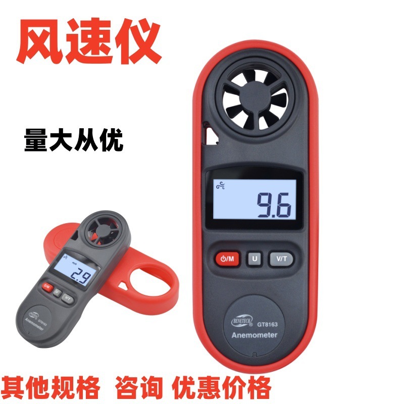 デジタル風速計 GM816 風速計 風速・風温測定器 風力試験器 8901 高精度|undefined