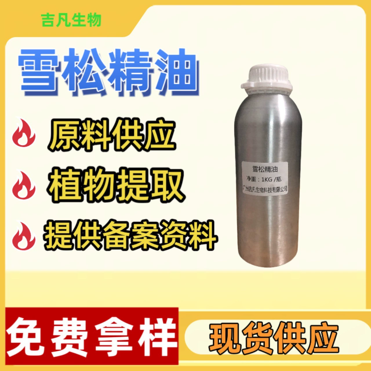 Готовый товар: масло атлантического кедра, кедровое масло, одинарное эфирное масло, косметическое сырье, выгодное предложение для больших объемов.