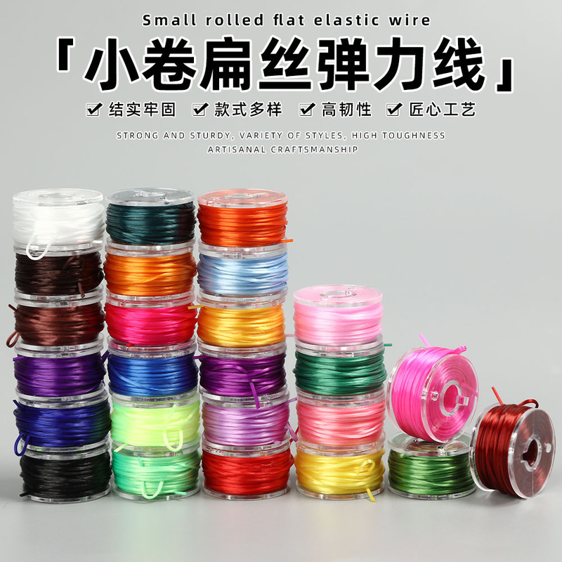 New Mixed-Color Small Roll Flat Elastic Thread Mini Crystal Thread Jade Pearl Thread Wear-Resistant Duke Thread Wholesale New Mixed-Color Small Roll Flat Elastic Thread Mini Crystal Thread Jade Pearl Thread Wear-Resistant Duke Thread Wholesale