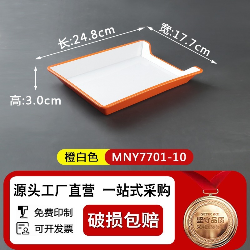 火锅炸串展示盘子串串香盘子商用烧烤店选串盘展示柜托盘烤串托盘|undefined