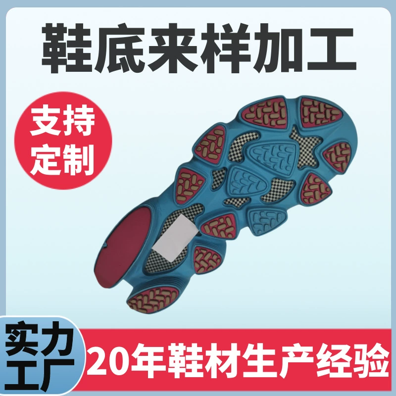 Производитель полуфабрикатов подошв для обуви из полиуретана (ПУ) и ЭВА: индивидуальные заказы, оптовая продажа, нескользящие, износостойкие, удобные, для спорта и повседневной носки.