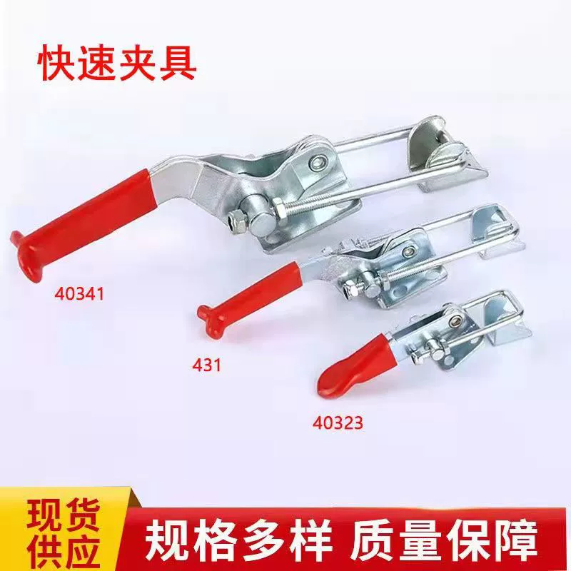 Quick Clamp оснастка зажим Пряжка замок мусорного ящика защелка Тип Быстрый зажим 40 341 431 40323