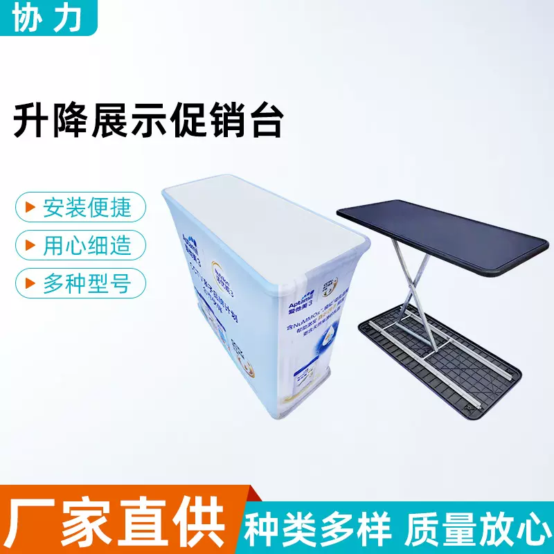 厂家展会升降自动收缩便携展台长方形试吃桌可折叠升降展示促销台
