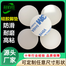 硅胶垫片 透明防滑食品级圆形自粘硅胶脚垫防滑耐磨防震硅胶平垫
