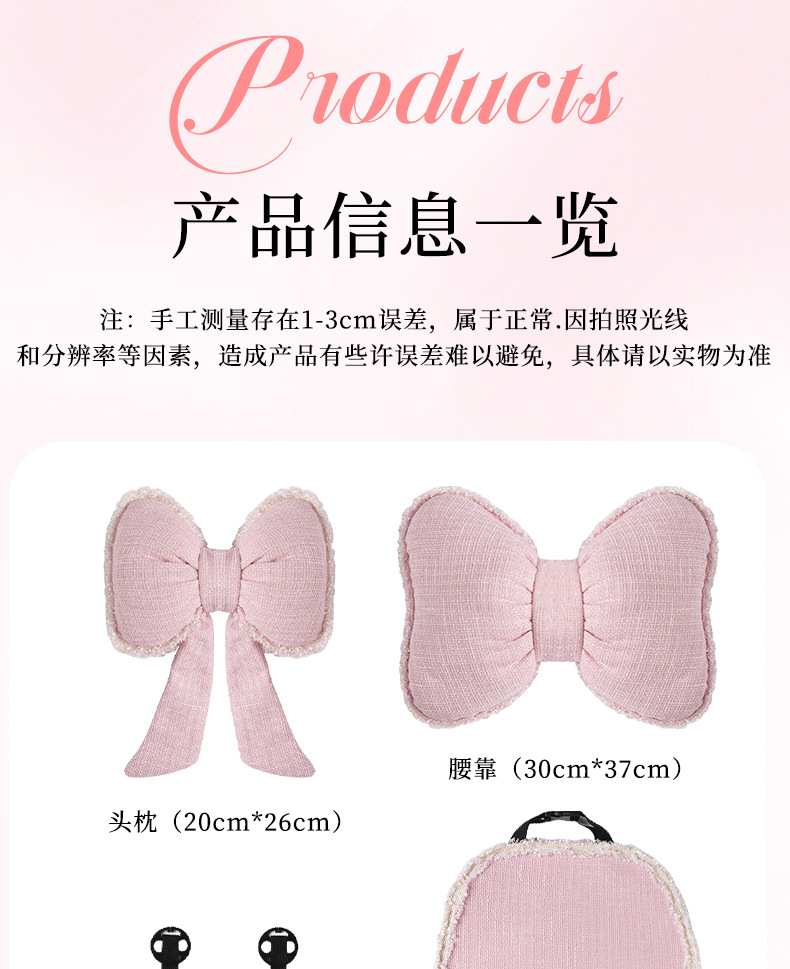 Blue Rain Original Car Headrest and Lumbar Support, Simple Solid Color Butterfly-Shaped Car Neck Pillow, Comfortable Chanel-Style Car Cushion