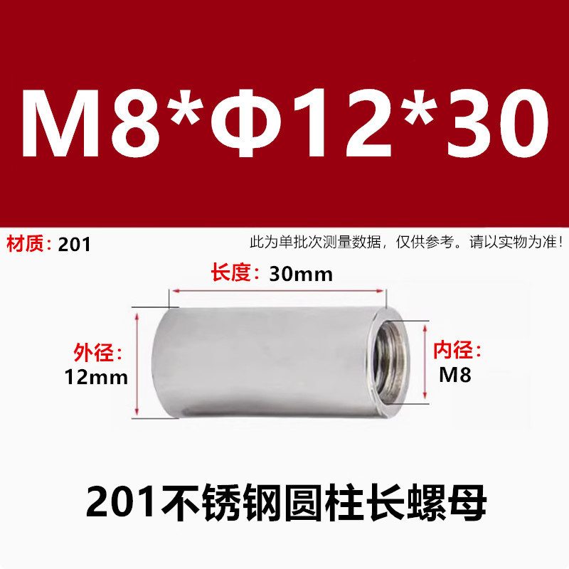 201ステンレス丸ナット円筒形ナット円筒形ナット延長スタッド溶接円形延長ナット|undefined