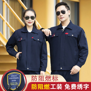 Flame Retardant Anti-static Work Clothes suit Spring and Autumn Long Sleeve Pure Cotton Welder High Temperature and Fire Resistance Anti-scald Work Protection Clothing for Men