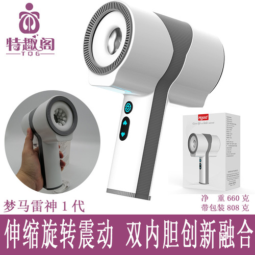 Mengma Thor Generation Telescopic Rotating Vibrating Aircraft Cup Male Masturbator Adult Sex Toys Penis Exercise