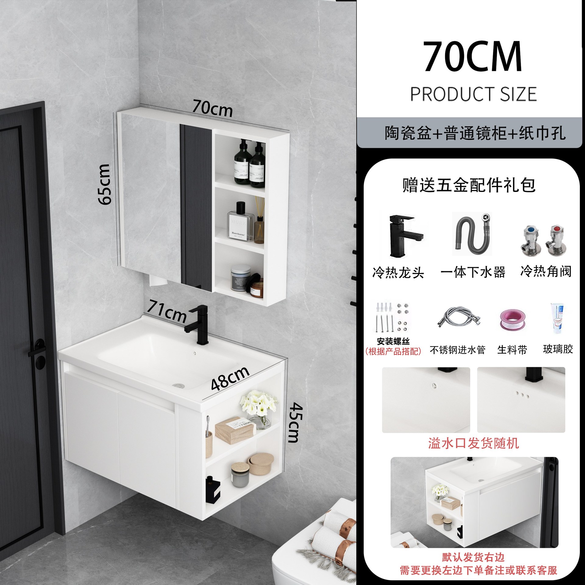 71cm lavabo de cerámica + gabinete espejo ordinario Lado derecho rejilla