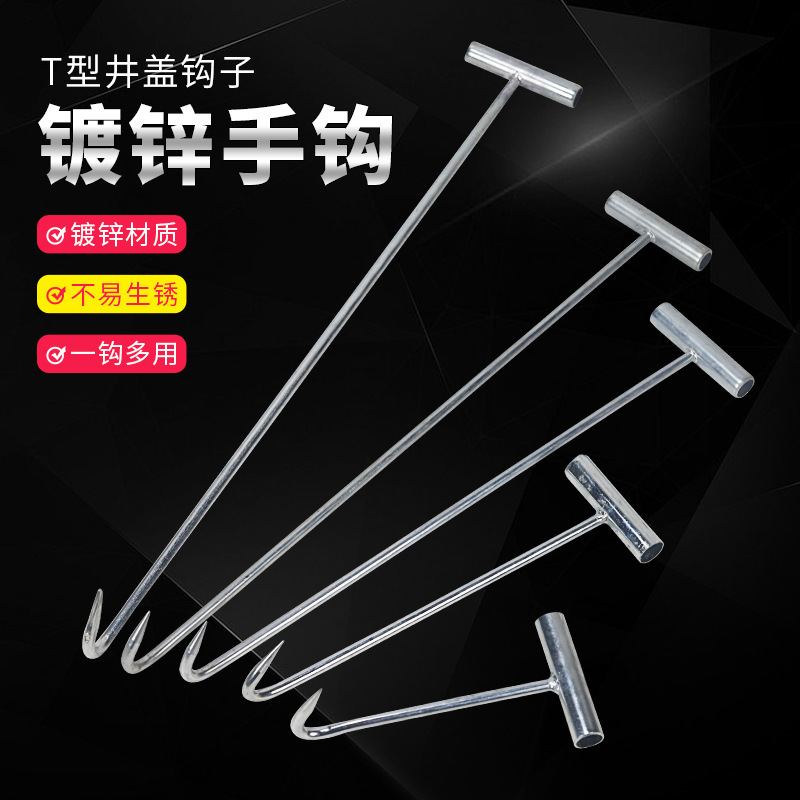 Manhole cover hook 11/21/31/50/60/70cm/cm meat hook hand hook white anti-rust hook bold T-shaped