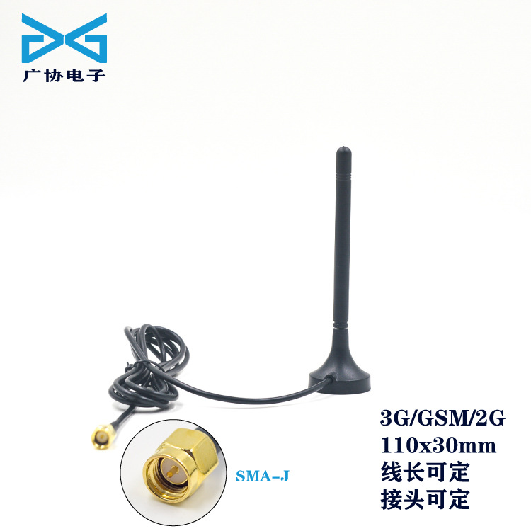 磁盘天线3G/GSM/2G外置全向RG174线车载wifi无线路由器RF射频天线