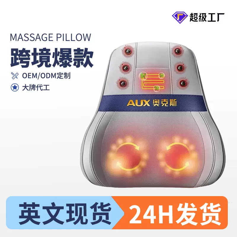 跨境按摩器背部腰部颈椎全身揉捏多功能车载靠垫肩颈按摩仪按摩枕