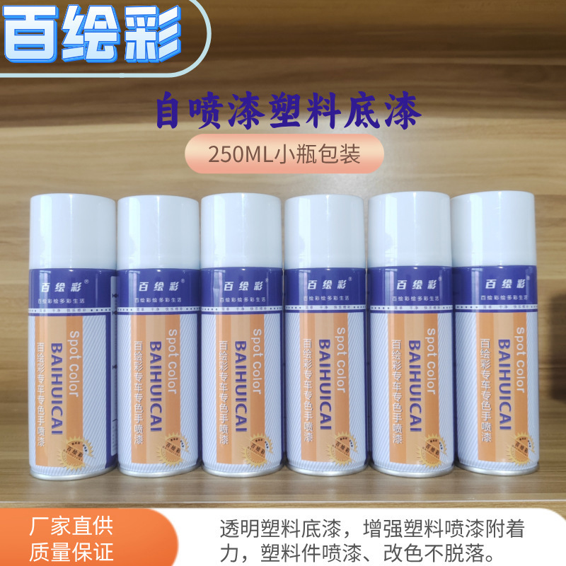 Self-painting plastic primer Small bottle packaging plastic parts Priming to increase the adhesion between color paint and plastic parts