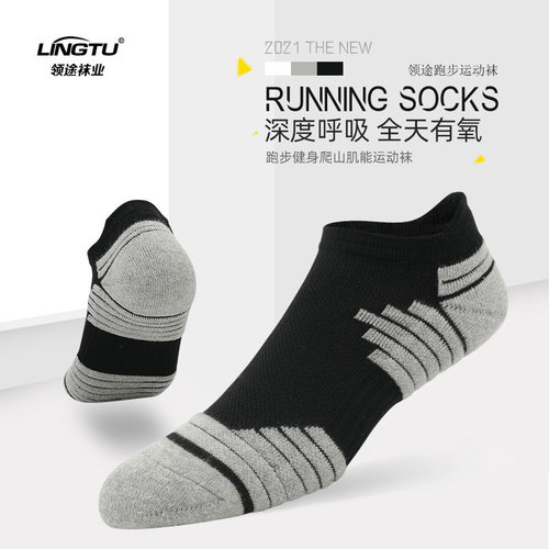 Autumn and winter shallow running socks towel bottom men's cotton socks women's badminton sports socks professional cycling socks wholesale
