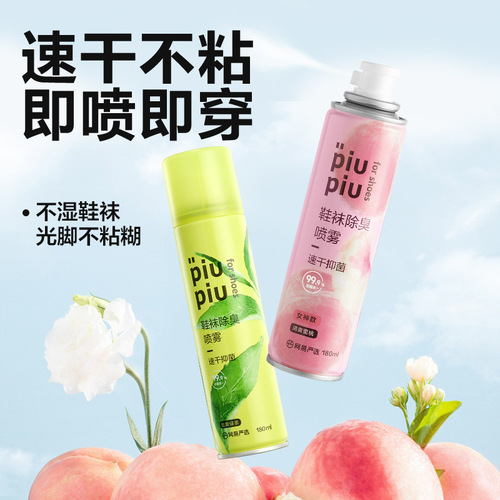 NetEase carefully selects shoe deodorant spray to sterilize and remove odor, shoes, socks, and shoe cabinets to sterilize, deodorize, and deodorize artifacts