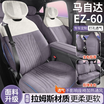and Footrest High-End Full-Cover Seat — Universal seat cover