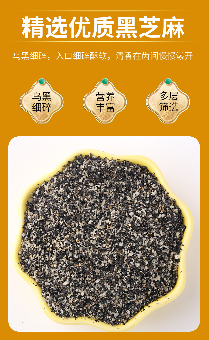 Roasted Black Sesame Seeds Crushed Hei Zhi Ma Ready to Eat 500g Bulk Bag specifications