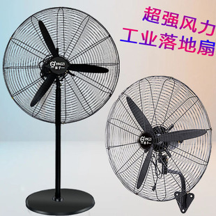 Industrial Fan Floor Fan Powerful High-Power Electric Fan Powerful Motor Factory Wall-Mounted Horn Fan Fan