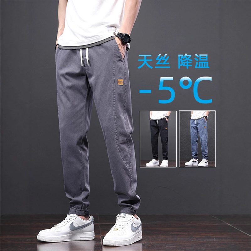 Summer New Style Men's Casual Pants, Lightweight, Breathable, Loose, Elastic, Elastic Waist, Versatile Men's Sports Pants
