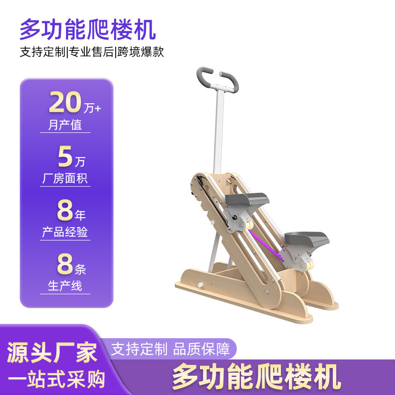 屋内多機能階段昇降機、階段昇降運動トレーニング機器、ステッパー、クライミングマシン、クライミングマシン、登山マシン|undefined