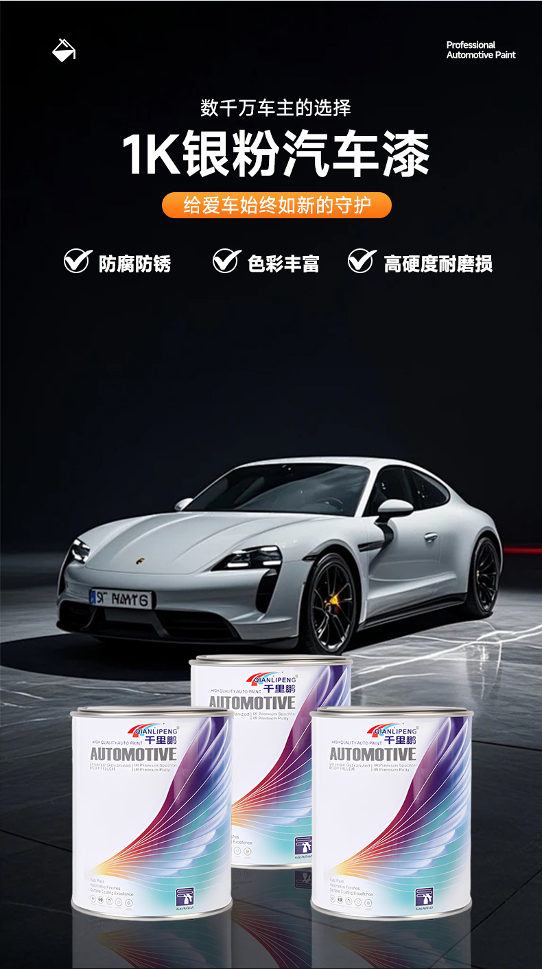 Automotive Paint Manufacturers Wholesale 1K Silver Metallic Paint, Fine Silver, Medium Silver, Coarse Silver, White Silver, Shiny Silver Colorant, Anti-Rust Paint