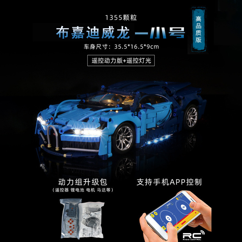 Compatible con Lego Rambo Cyber Remote Race Car Model Puzzle Bloques de construcción de ensamblaje Juguete Regalo de una pieza al por mayor