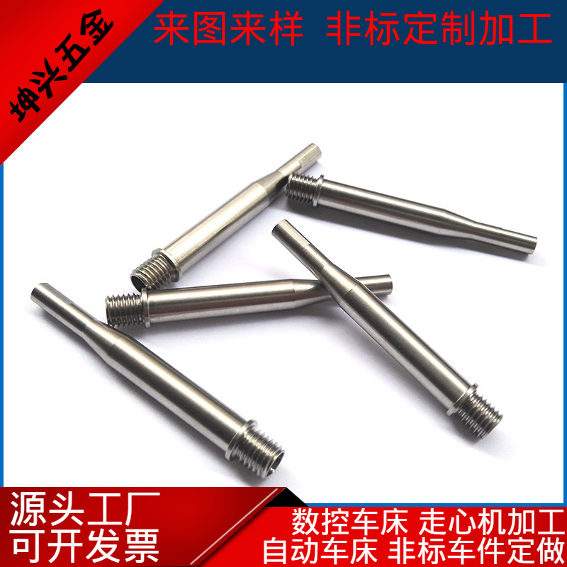 走心机加工螺母柱精密偏心轴套五金非标车件数控车床自动车床加工